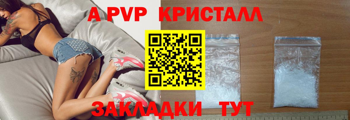 Первоуральск  А ПВП мука  Альфа ПВП кристаллы  купить наркотик  Альфа ПВП СК  Вход с VPN 