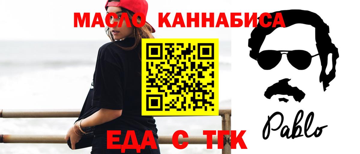 Печенье с ТГК конопля  Вход с VPN  Первоуральск 