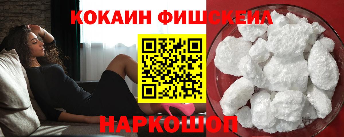 Кокаин 97% Первоуральск