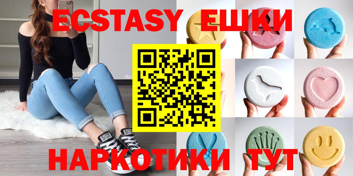 Экстази Cube  Вход с VPN  Ecstasy 300 mg  Экстази  купить наркотики сайты  MEGA ССЫЛКА  Первоуральск 