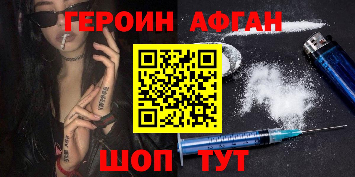 Первоуральск  Героин гречка  Вход с VPN 