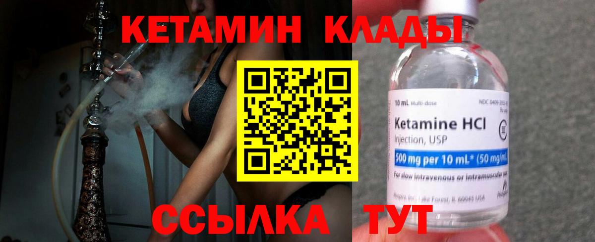 даркнет какой сайт  Кетамин ketamine  Вход с VPN  Первоуральск 