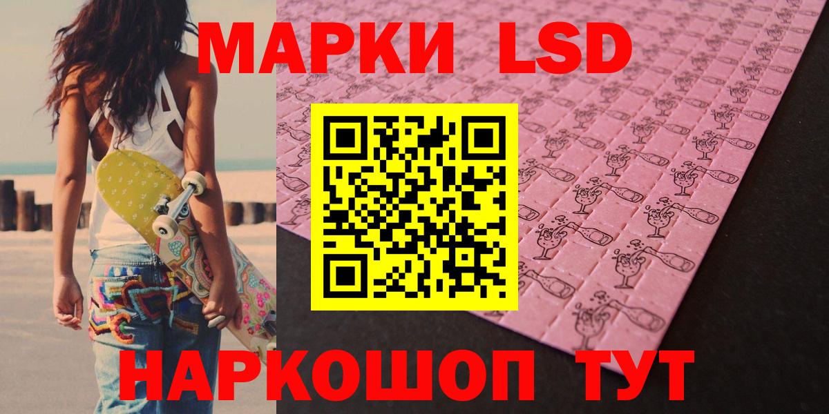 Первоуральск  ЛСД экстази кислота  LSD-25 экстази кислота  Лсд 25 экстази  Вход с VPN 
