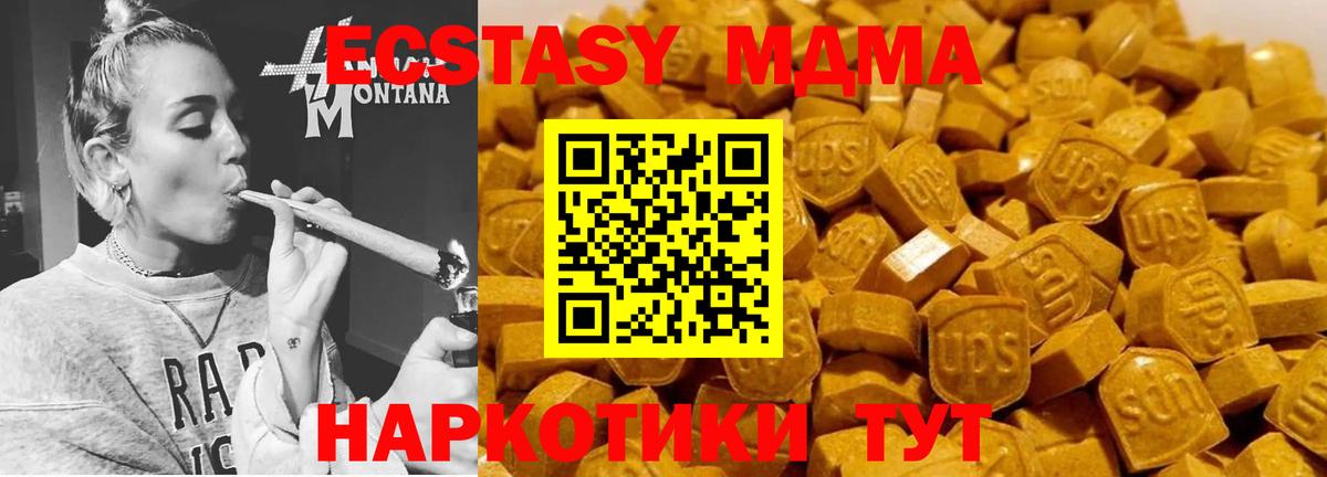 MDMA молли  Вход с VPN  MDMA  Первоуральск 
