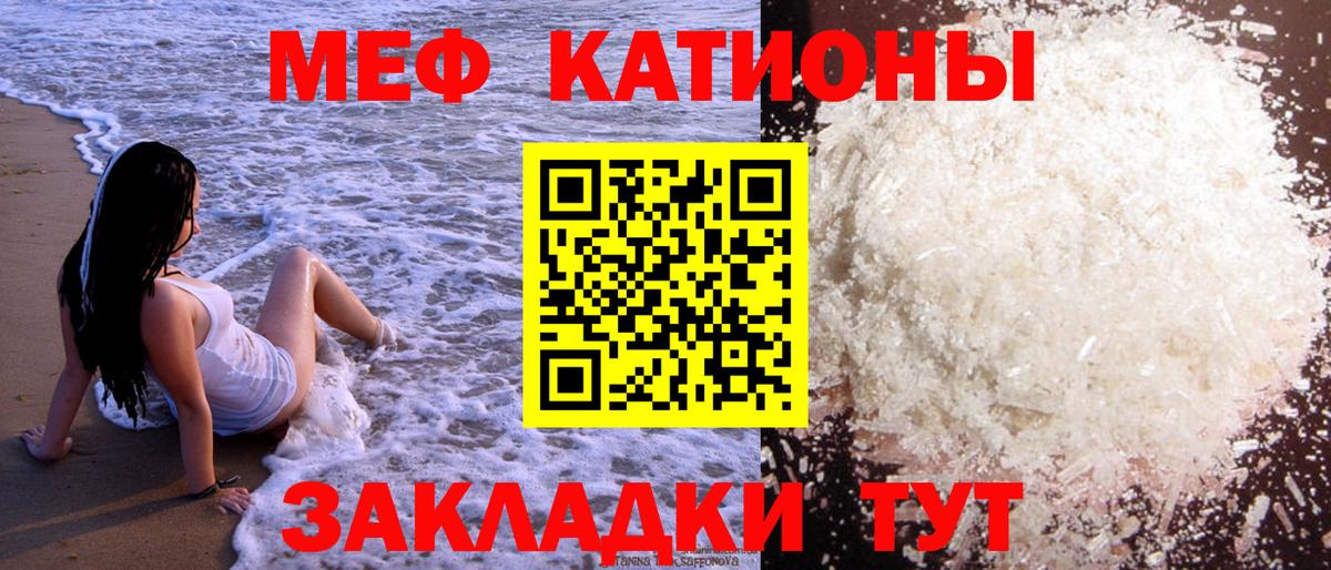 Первоуральск  Мефедрон мяу мяу  МЕФ  Вход с VPN 