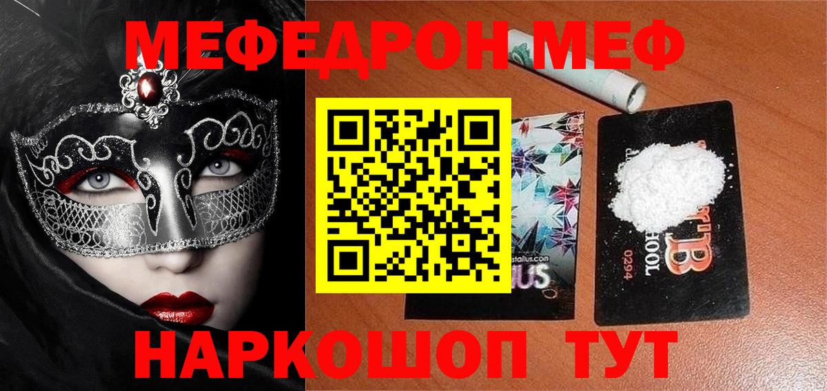 Мефедрон мука Первоуральск