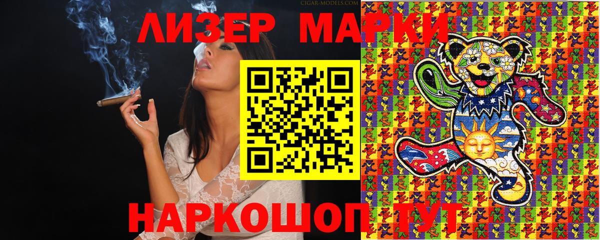 Первоуральск  Марки N-bome  Марки 25I-NBOMe 1,8мг  Вход с VPN  Марки 25I-NBOMe 1,8мг 
