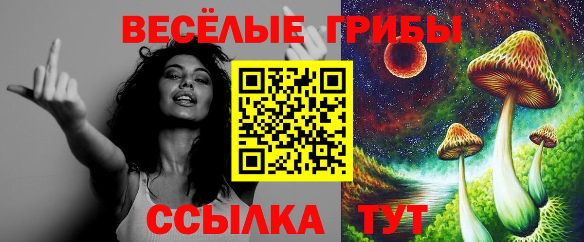 Галлюциногенные грибы ЛСД Первоуральск