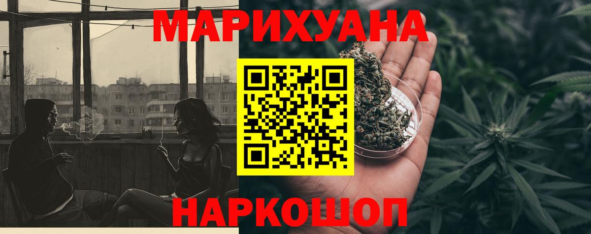 МАРИХУАНА THC 21% Первоуральск